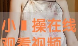 草一下视频在线观看,轻松在线观看，畅享精彩瞬间